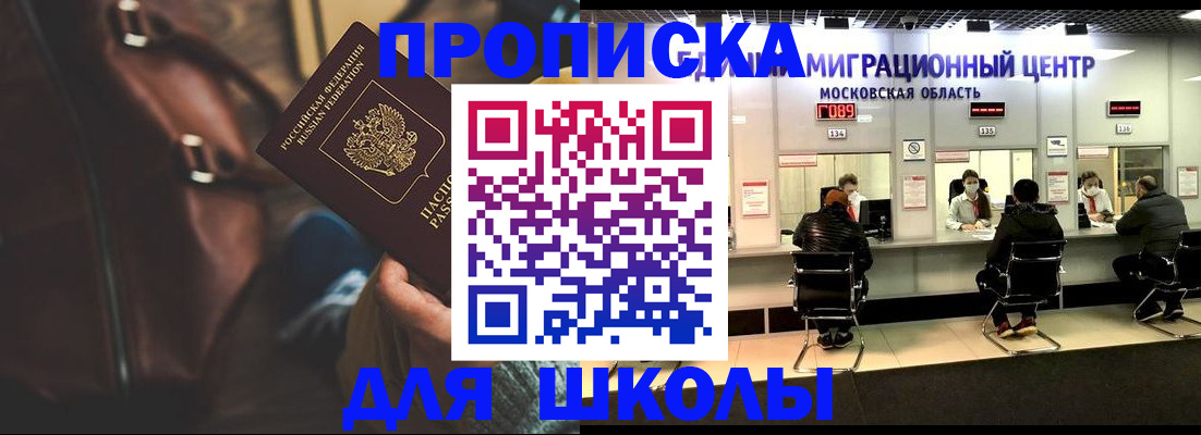 прописка для военкомата в Янауле